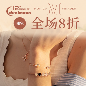 即将截止：Monica Vinader 全场大促 收小红绳、精致珍珠、新款手链