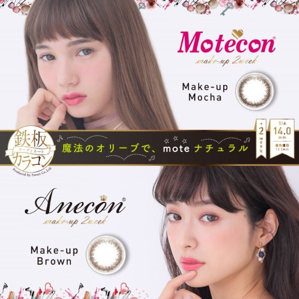 Motecon Anecon 双周抛美瞳 4片 2色可选