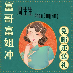 Dealmoon Exclusive: Chow Sang Sang Selected Sale