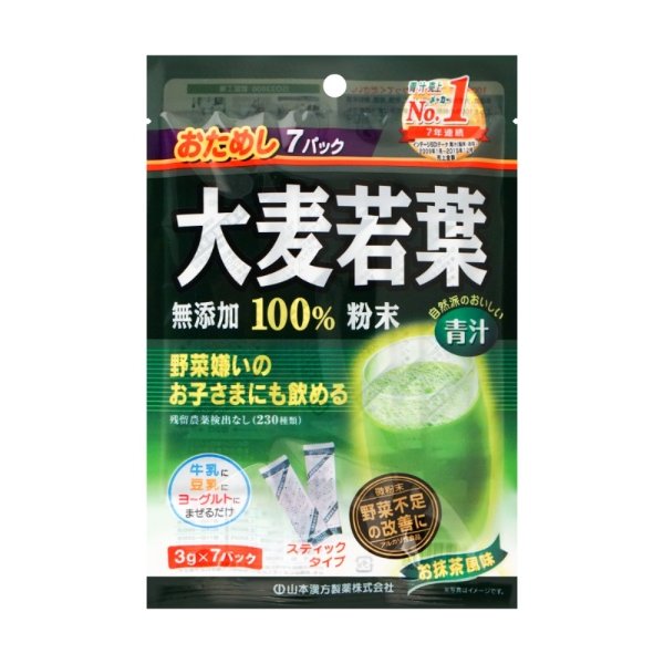 日本山本汉方制药 大麦若叶 无添加 100% 粉末 抹茶味 3g×7包 - 亚米网