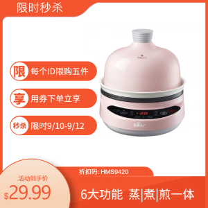 $29.99 迷你辅食小蛋堡| 小熊(Bear)多功能煮蛋器辅食机ZDQ-B05C1 陶瓷材质 预约定时 粉色