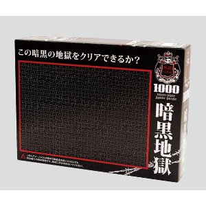 The world's smallest 1000 micro piece Jigsaw Black-hell