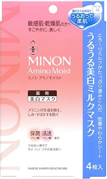 Minno Amino Moisture 保湿美白乳液 20mlx4片