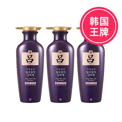 【3瓶】韩国紫吕洗发水400ml*3  