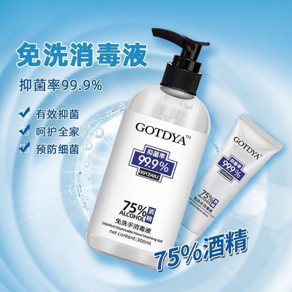 GOTDYA Hand Sanitizer Soothing Gel 2.7oz /80ml
