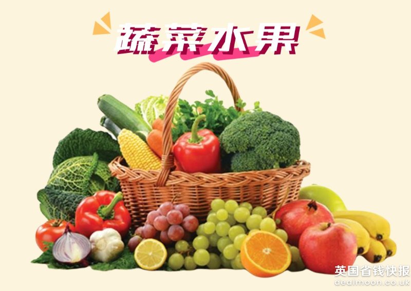 蔬菜水果