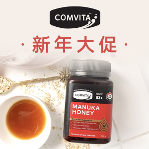 即将截止：Comvita康维他 新年大促 居家养胃圣品麦卢卡蜂蜜 增强免疫橄榄叶精华