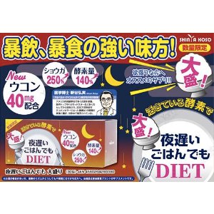 日本新谷酵素 NIGHT DIETNIGHT DIET日/夜用睡眠瘦身版酵素及果蔬复合酵素优惠