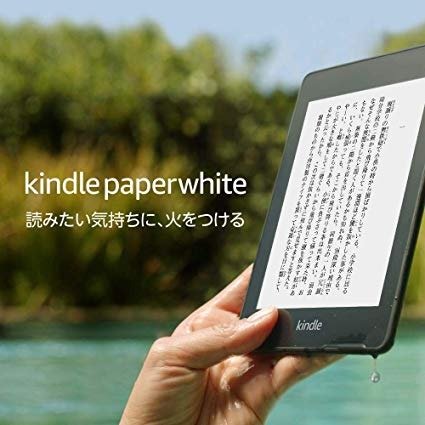 Kindle Paperwhite 電子書籍リーダー防水機能搭載Wi-Fi 8GB 広告つき