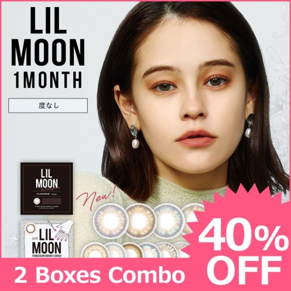 【2 Boxes Combo】LILMOON 1month 2-box set[2 lenses / 1Box] / 1Month Disposable Colored Contact Lenses<!--リルムーンマンスリー 度なし 2箱セット(1箱2枚入) □Contact Lenses□-->