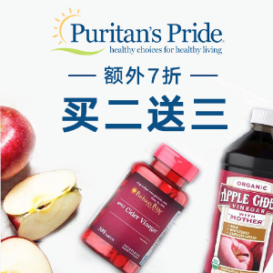 即将截止：Puritan's Pride 保健品促销 收鱼油、护眼叶黄素
