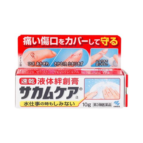 KOBAYASHI 小林制药||液体创可贴||10g  