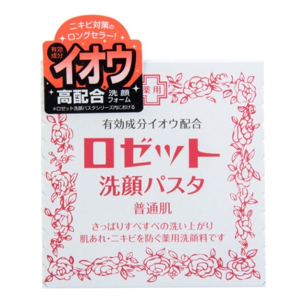 日本ROSETTE 药用祛痘除螨洁面膏 清爽型 90g