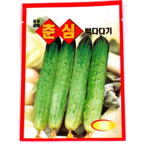 Cucumber Seeds Korean 2pack