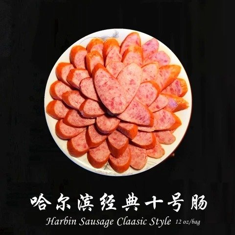 Harbin Sausage Classic Style
