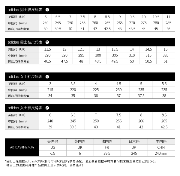 adidas_adults_footwear_111.png