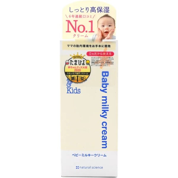 日本MAMA&KIDS婴儿滋润乳霜