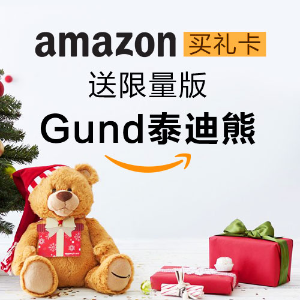 买Amazon礼卡送限量版Gund泰迪熊 非Prime会员也能买
