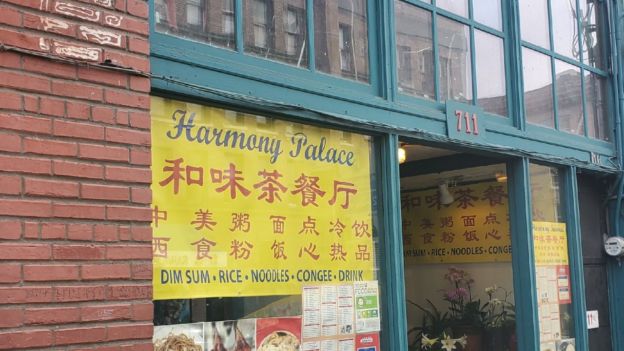 西雅图dim sum|和味茶餐厅 Harmony Teamed
Harmony Palace