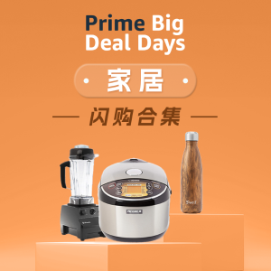 Amazon Home Prime Day Lightning Deals Roundups
