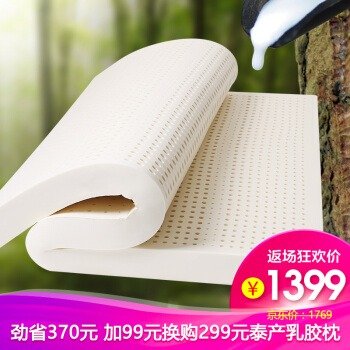 泰国乳胶床垫 200*150*7.5cm天然乳胶床垫子