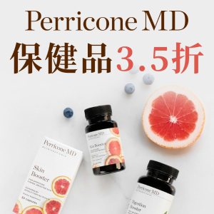 独家：Perricone MD官网 全场保健品大促 Omega-3鱼油补货