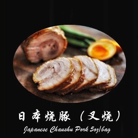 Japanese Chashu Pork