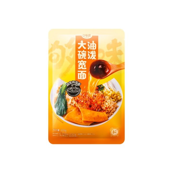 XIACHUFANG Pour Oil in a Large Bowl of Lasagne