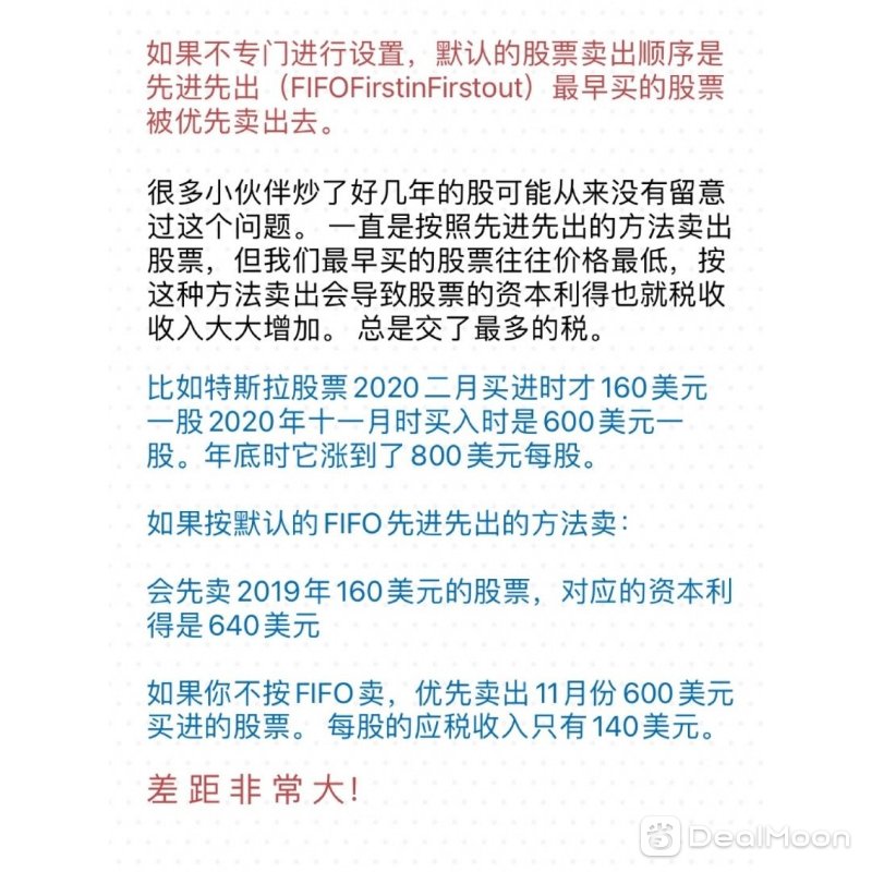 炒股2