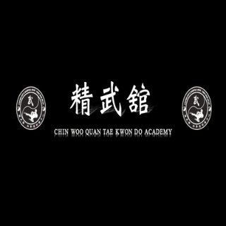 精武馆─跆拳道训练中心 - Chin Woo Quan Tae Kwon Do Academy - 洛杉矶 - Temple City