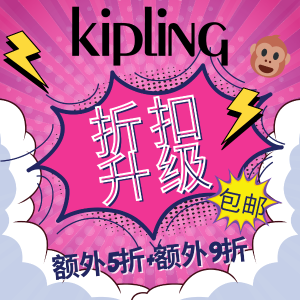 折扣升级：Kipling 网络周大促🐵斜挎包仅$19！樱花粉双肩包史低$20
