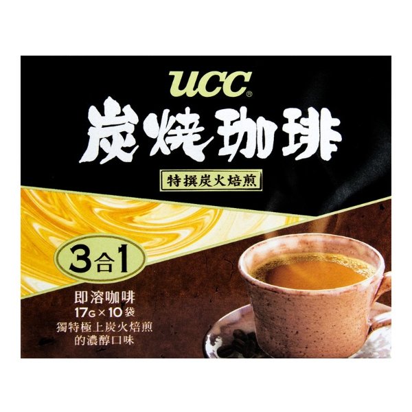 UCC 炭烧咖啡 3合1 即溶咖啡 10袋入 17g*10
