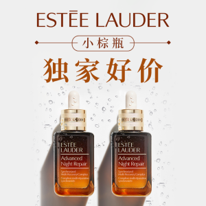 即将截止：Estee Lauder 小棕瓶买1送1！50ml仅£41, 比30ml便宜！