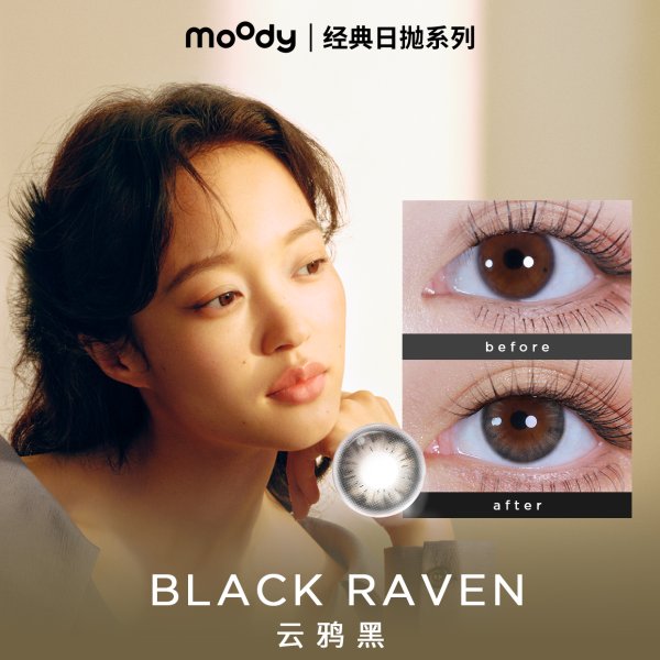 Black Raven (Velvet Black) | 1 Day, 10 pcs