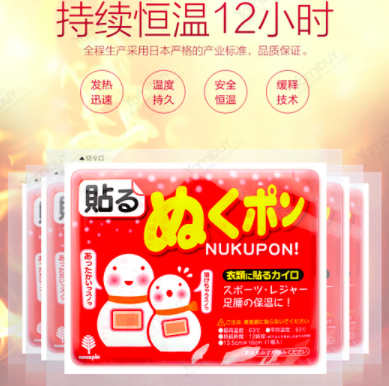 KOKUBO NUPUKON Adhesive Warmer 10 Pieces