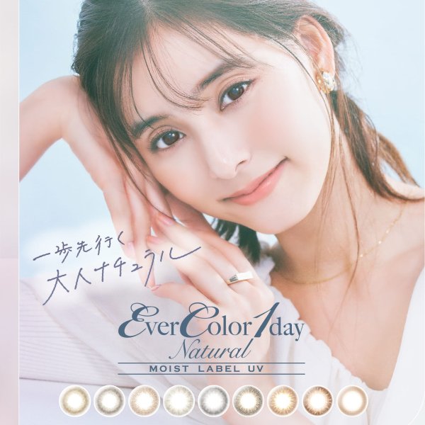 [Contact Lenses] Ever Color 1day Natural / Moist Label UV [20 lenses / 1Box ] / Daily Disposal Colored Contact Lens DIA14.5mm<!-- エバーカラーワンデーナチュラル モイストレーベルUV (1箱20枚入) □Contact Lenses□ -->
