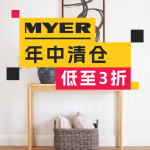 Myer年中清仓大促💥智妍面霜4.2折，Dyson吹风机$449