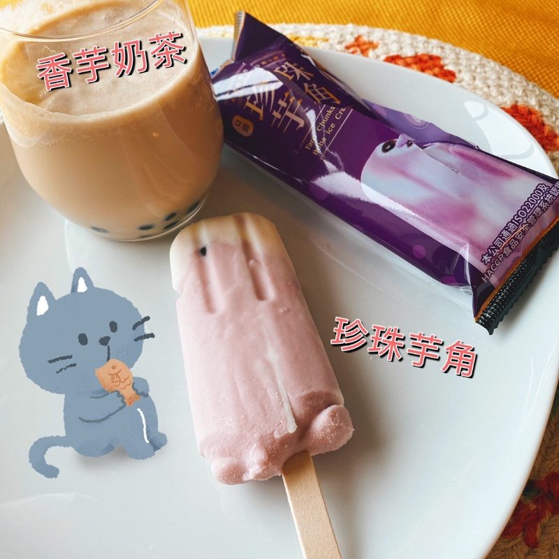 珍珠芋角