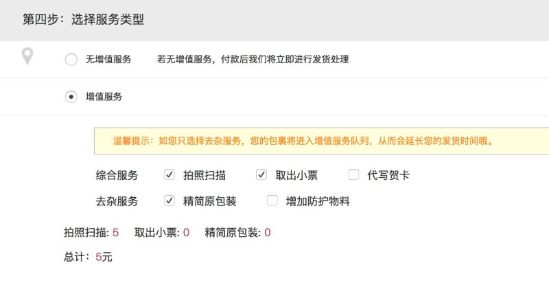 增值服务.png