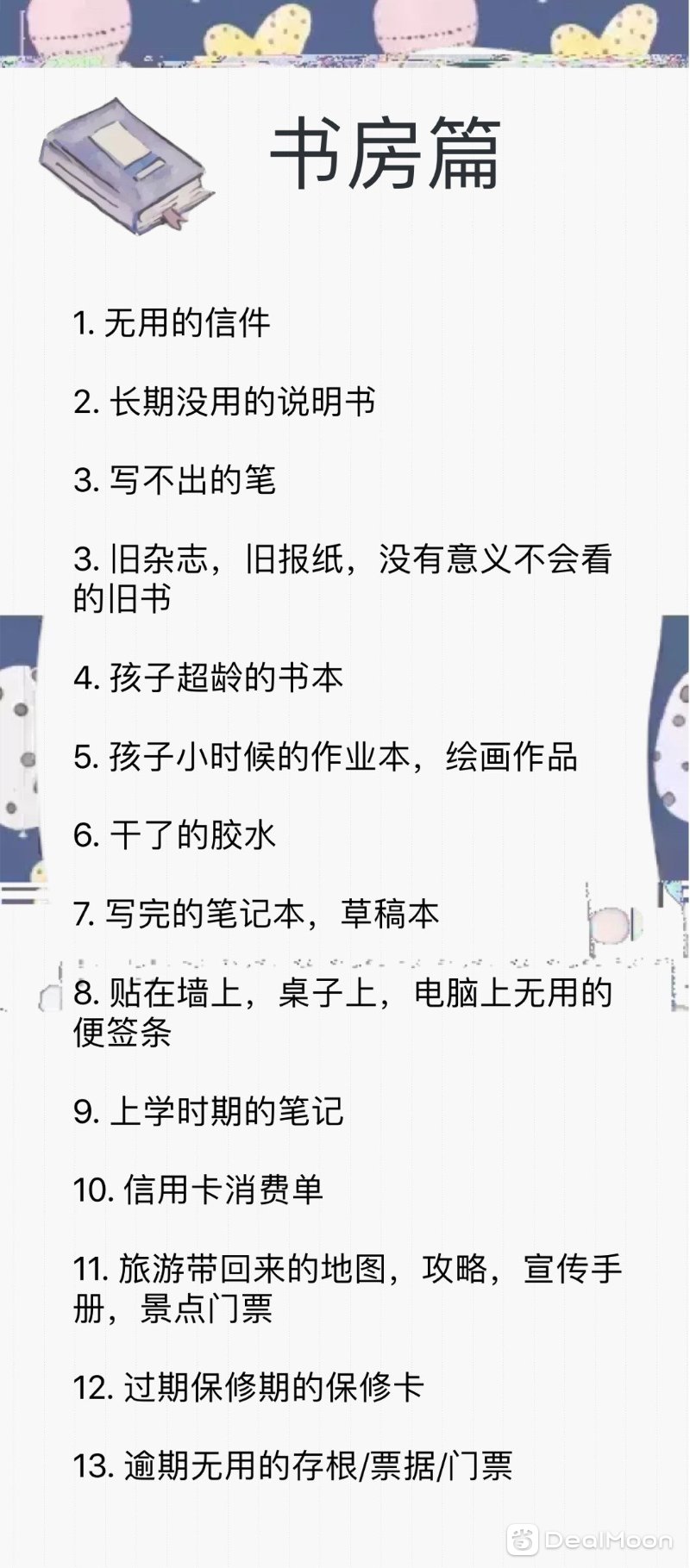 书房