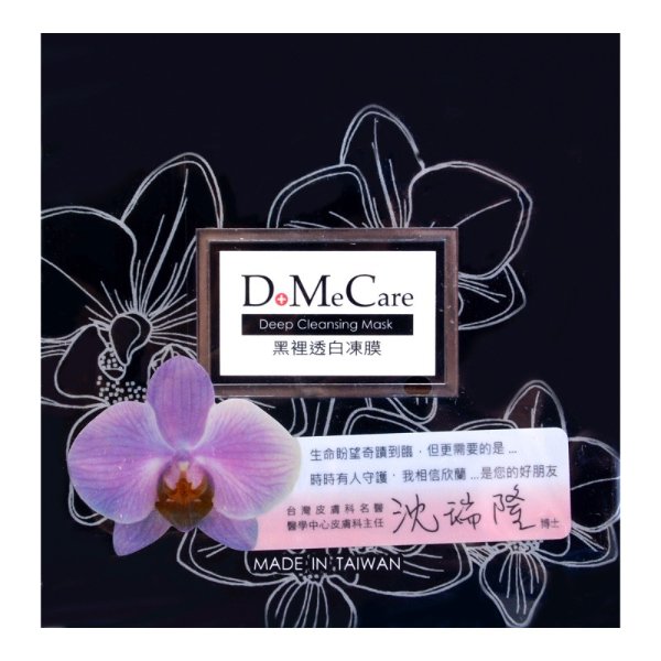 台湾DMC欣兰 去黑头粉刺抗敏感 黑里透白冻膜 225g - 亚米网