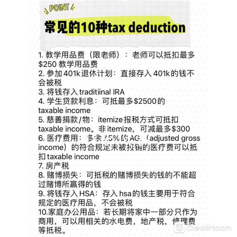 tax deduction2