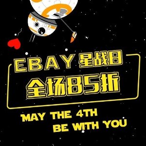 eBay May 4th Flash Sale