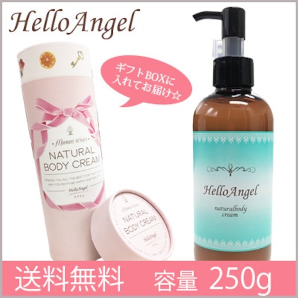 HelloAngel Nature Maternity Body Cream