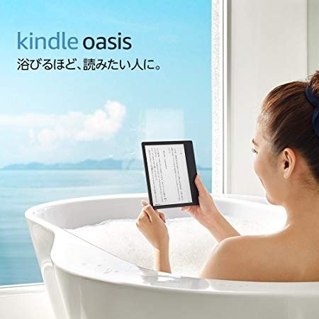 【立减7000日元】Kindle Oasis 8GB 带广告