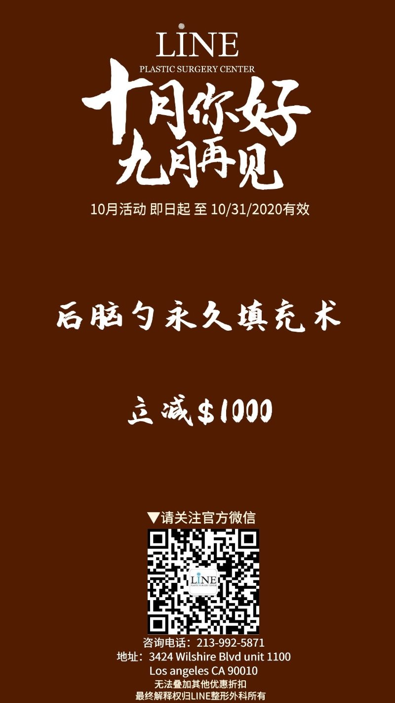 line 10月 (7)