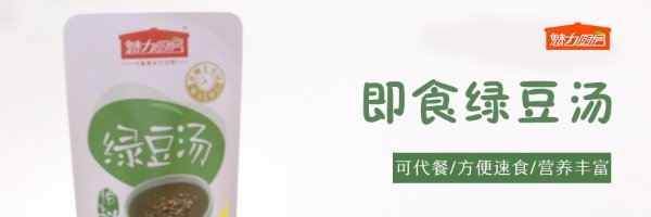 TOTOLE MeiliChufang Green Bean Soup 300g/pouch
