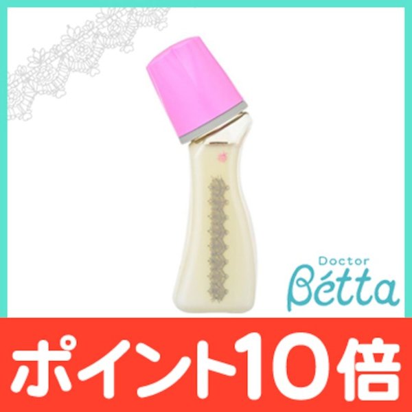 ドクターベッタ nursing bottle brain S2-Lace 120 ml race (product made in plastic PPSU)