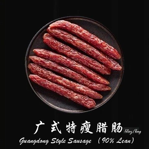 Chinese Sausage Guangdong Style 12oz/bag