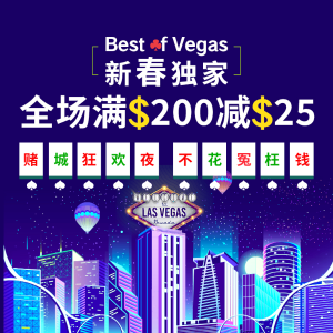 Last Day: Las Vegas Hotels+ show+ attraction Chinese Lunar New Year discount @BestofVegas